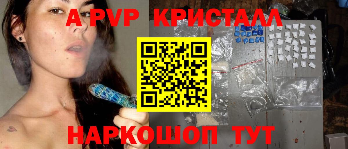 Кольчугино  Alfa_PVP Соль  Альфа ПВП  Вход с VPN 