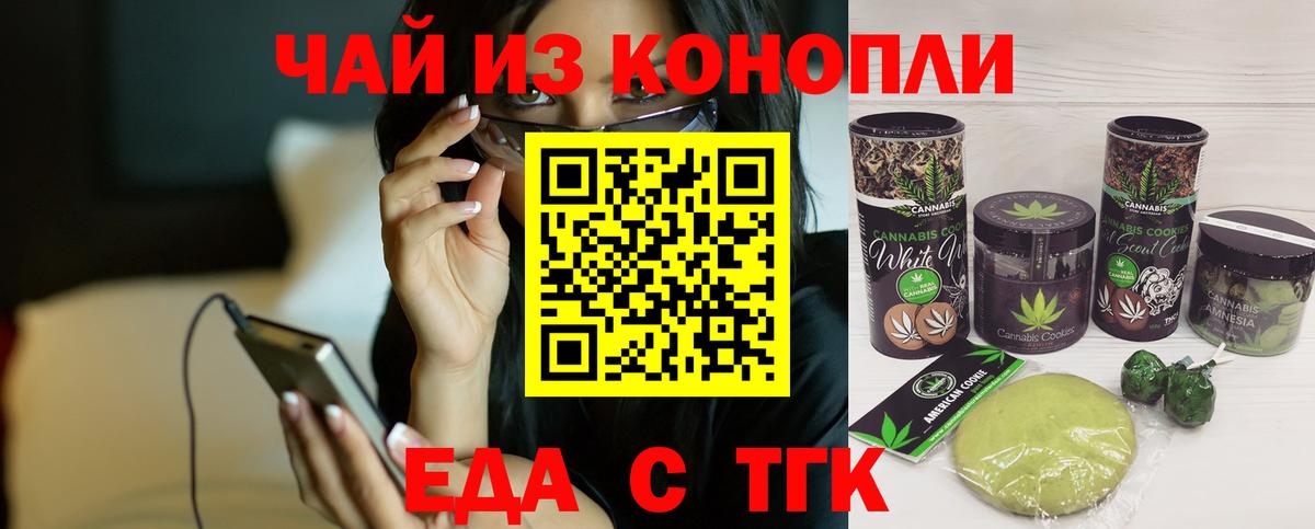Cannafood конопля  Вход с VPN  Кольчугино 