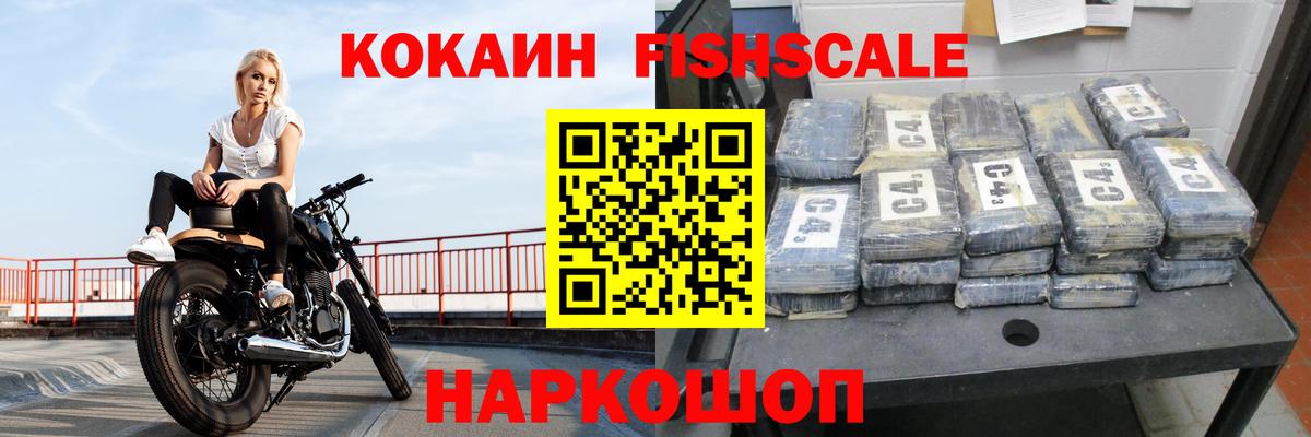 Кольчугино  КОКАИН 99%  КОКАИН Эквадор  Cocaine  Вход с VPN 
