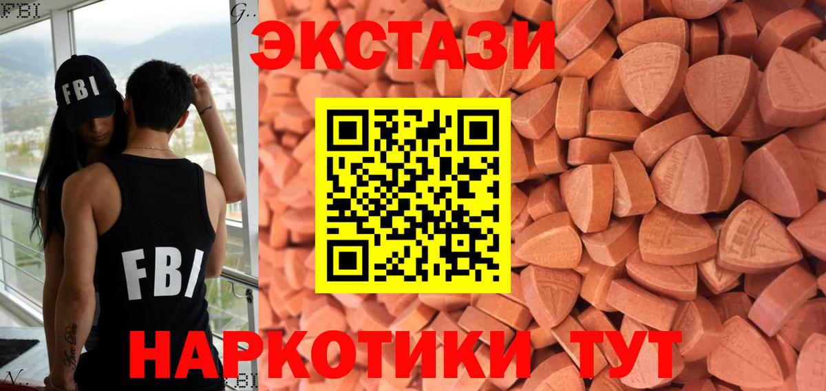 Экстази круглые  что такое   Кольчугино  ЭКСТАЗИ  Вход с VPN  Ecstasy DUBAI 