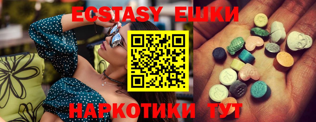 ЭКСТАЗИ MDMA Кольчугино