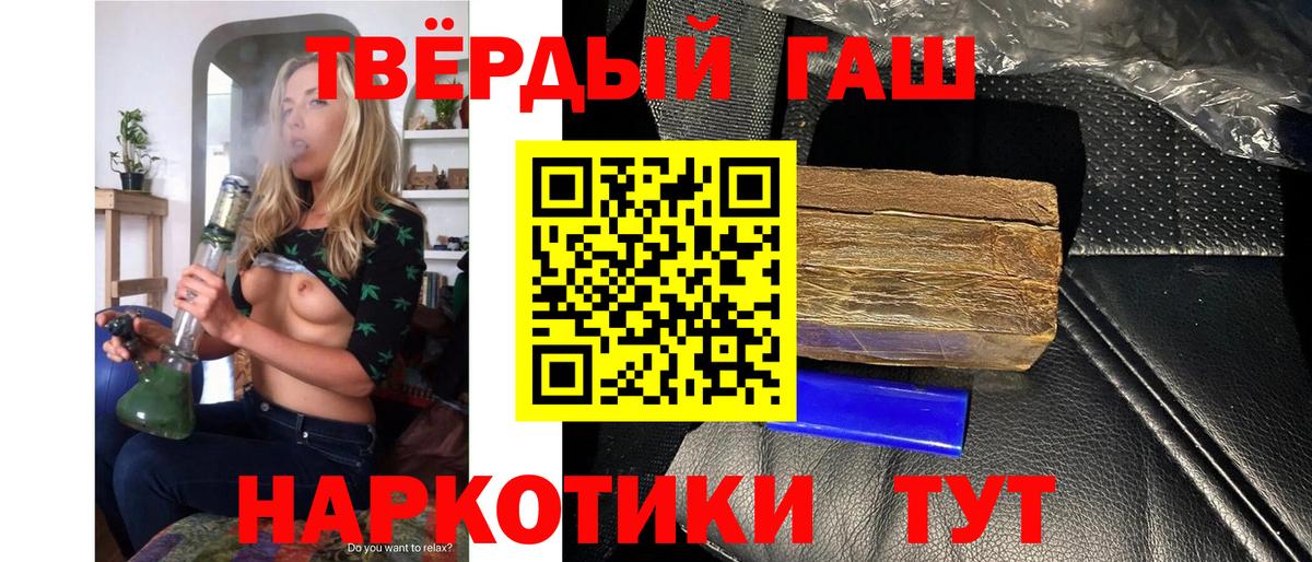 ГАШ Изолятор  Гашиш  Вход с VPN  Кольчугино  ГАШ убойный 