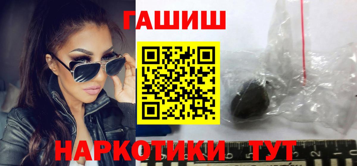 ГАШ хэш Кольчугино