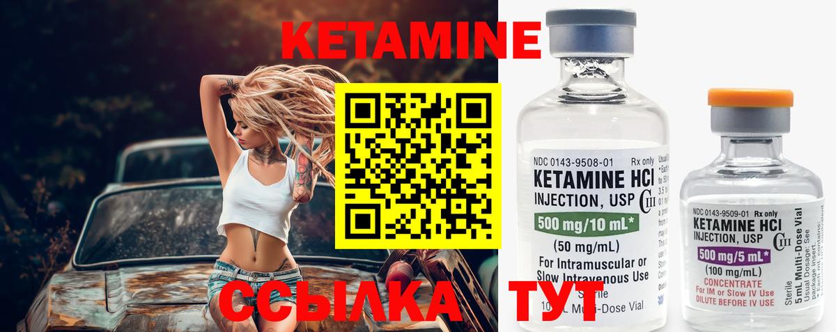 Кетамин ketamine  гидра вход  Кетамин VHQ  Кольчугино  Вход с VPN 