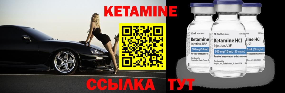 Кетамин VHQ Кольчугино