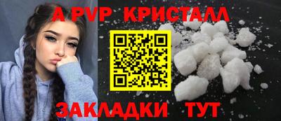ALPHA PVP Конаково