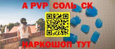 ALPHA PVP Конаково