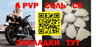 ALPHA PVP Конаково