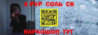 ALPHA PVP Конаково