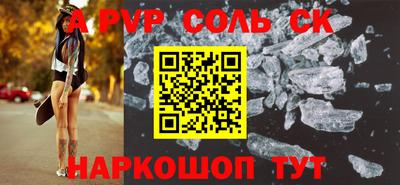 ALPHA PVP Конаково
