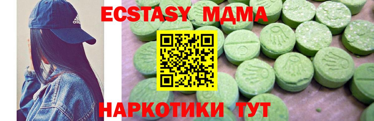 МДМА Molly  MDMA  Кольчугино  Вход с VPN  МДМА crystal 