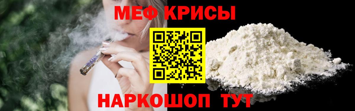 Мефедрон Кольчугино