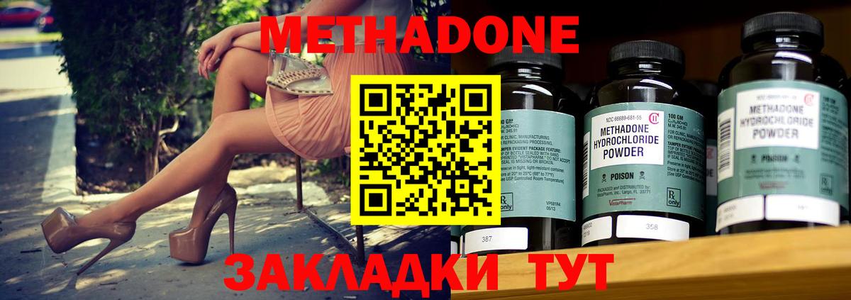 МЕТАДОН белоснежный  Вход с VPN  мега ссылка  Кольчугино 