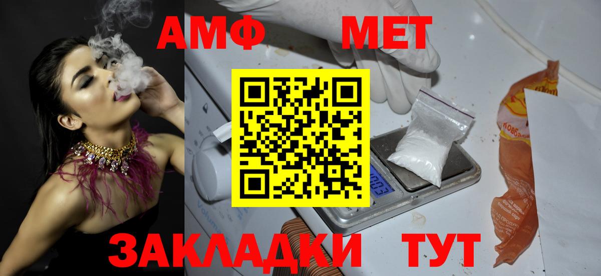 Кольчугино  Первитин винт  Метамфетамин  Вход с VPN 