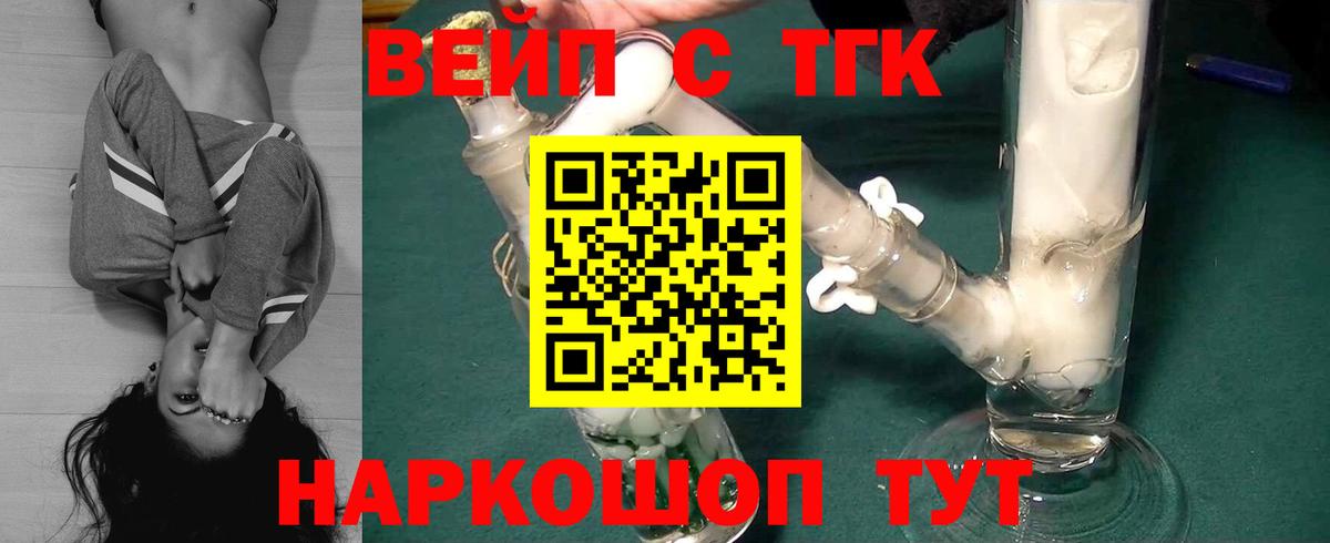 ТГК жижа Кольчугино